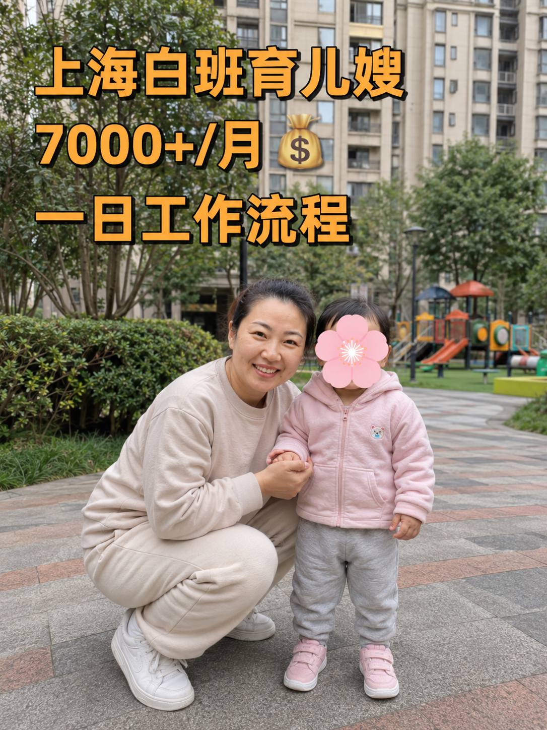 儿童成长陪伴师与育儿嫂区别:0-6岁家庭如何选对服务