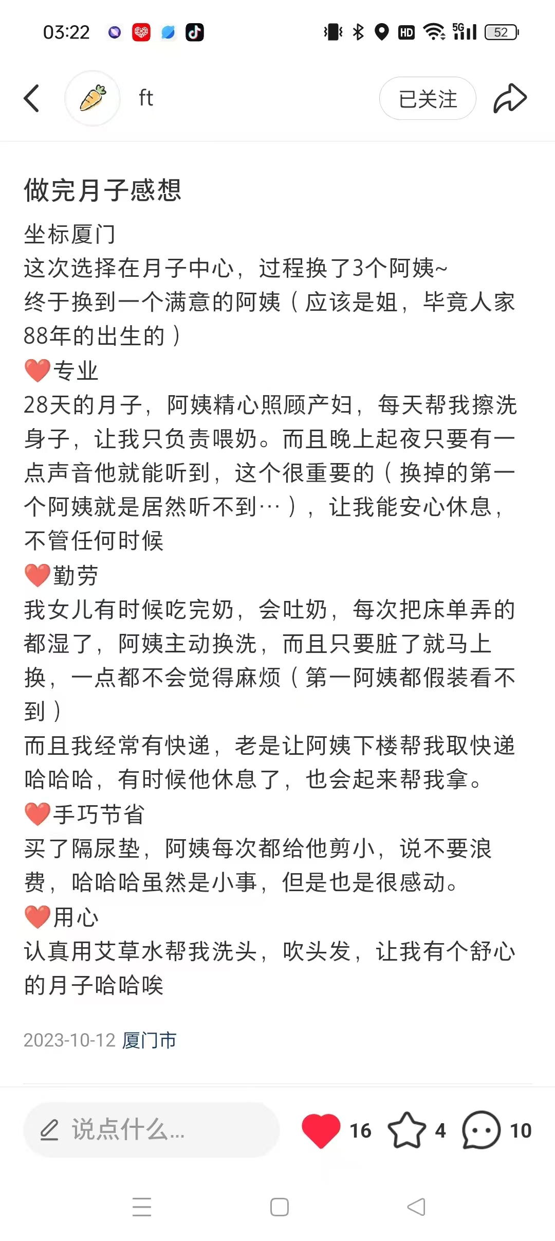 李阿姨缩略图4