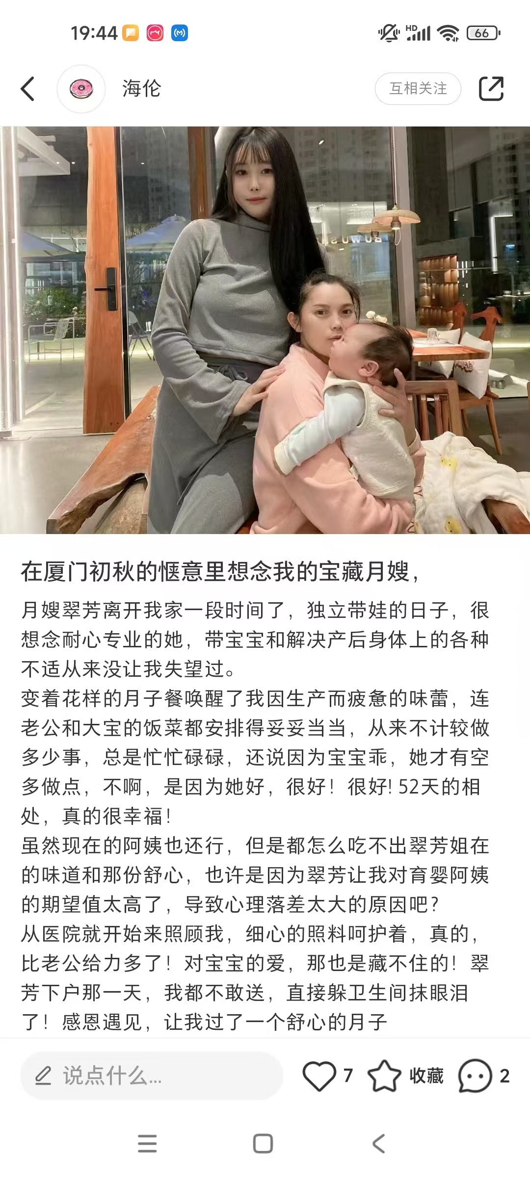 李阿姨缩略图3
