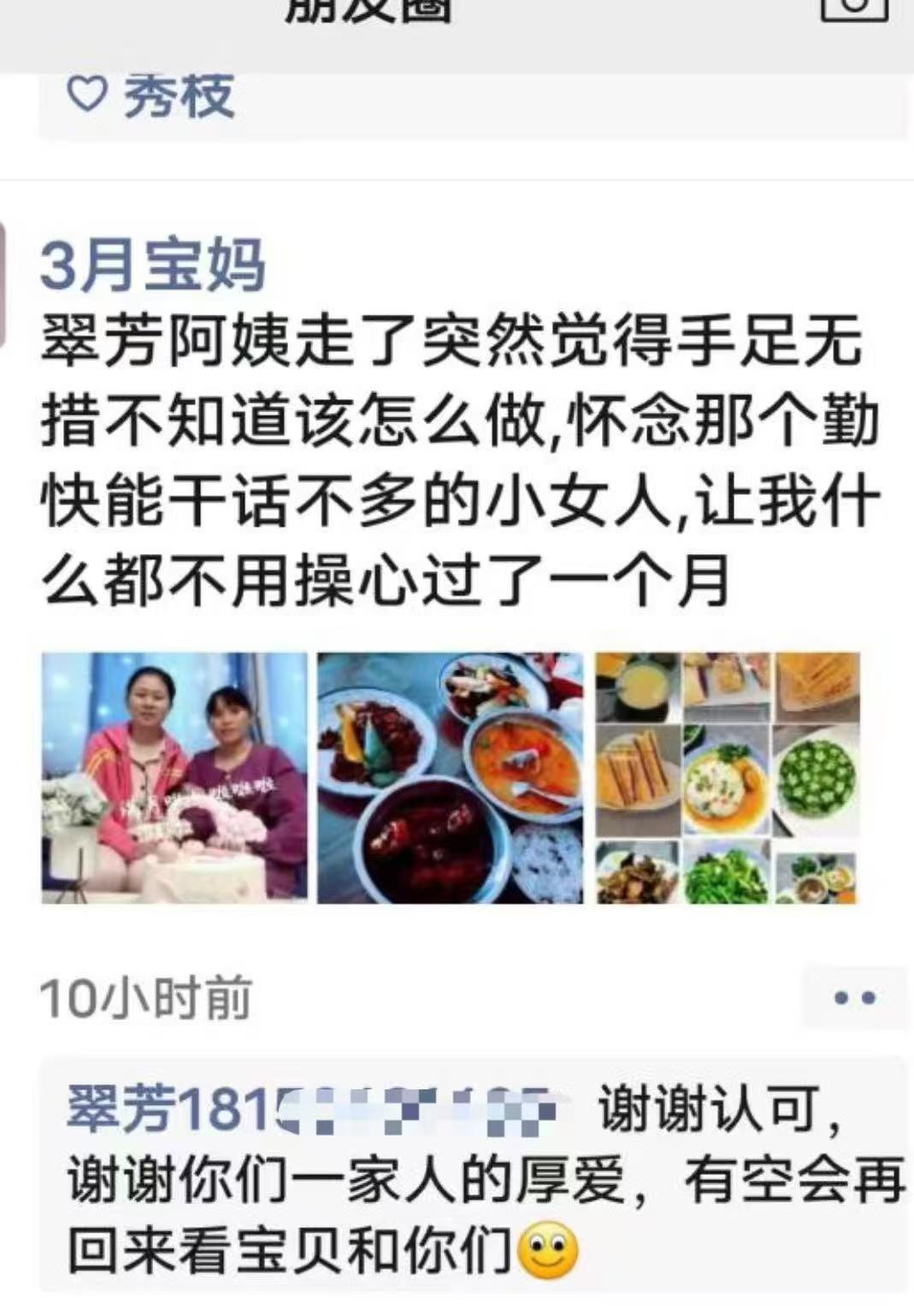 李阿姨工作生活照9