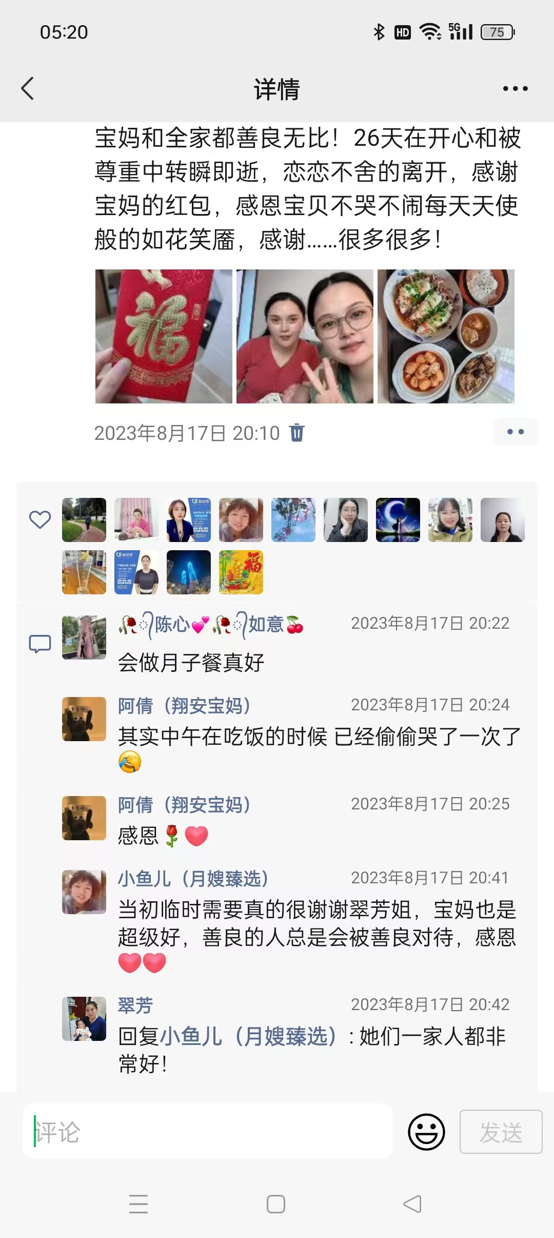 李阿姨缩略图2