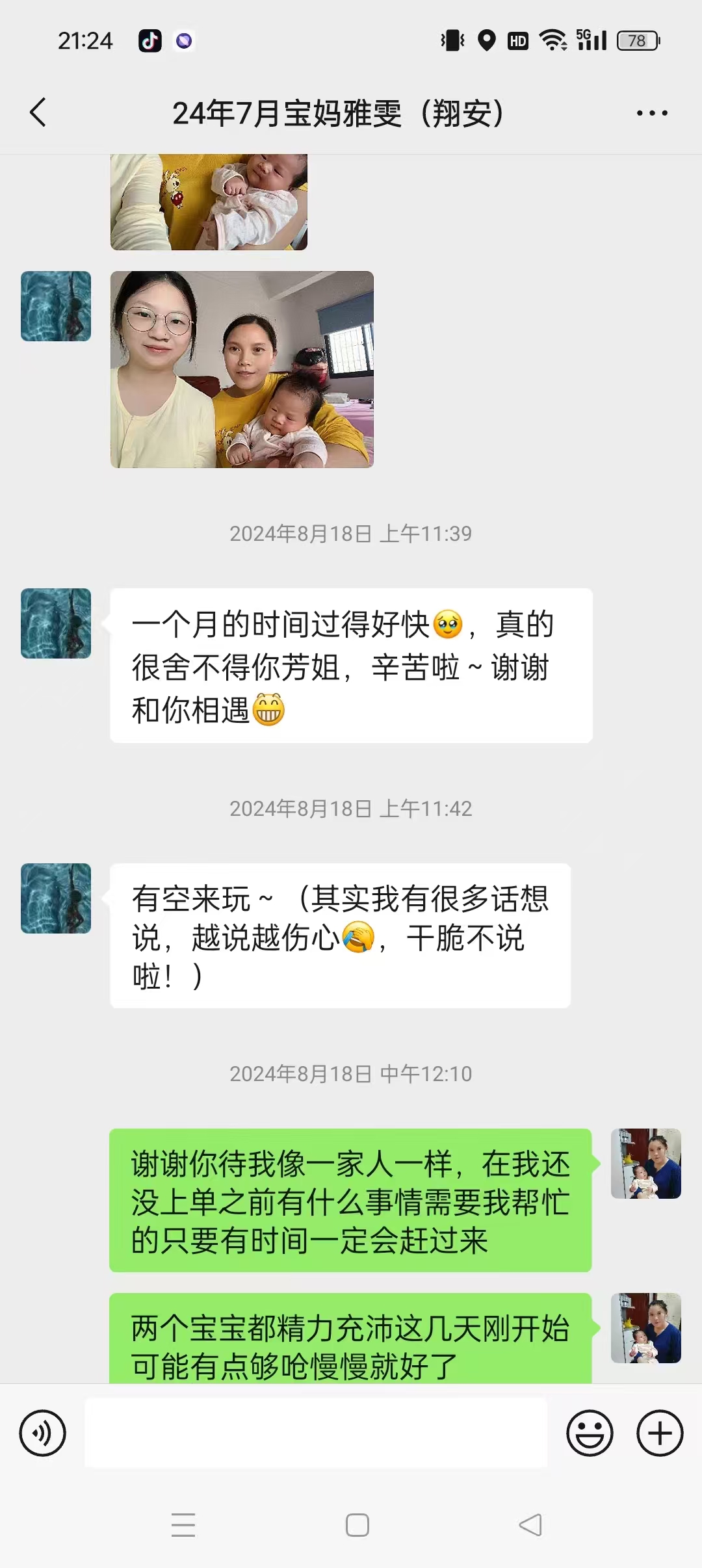 李阿姨缩略图5