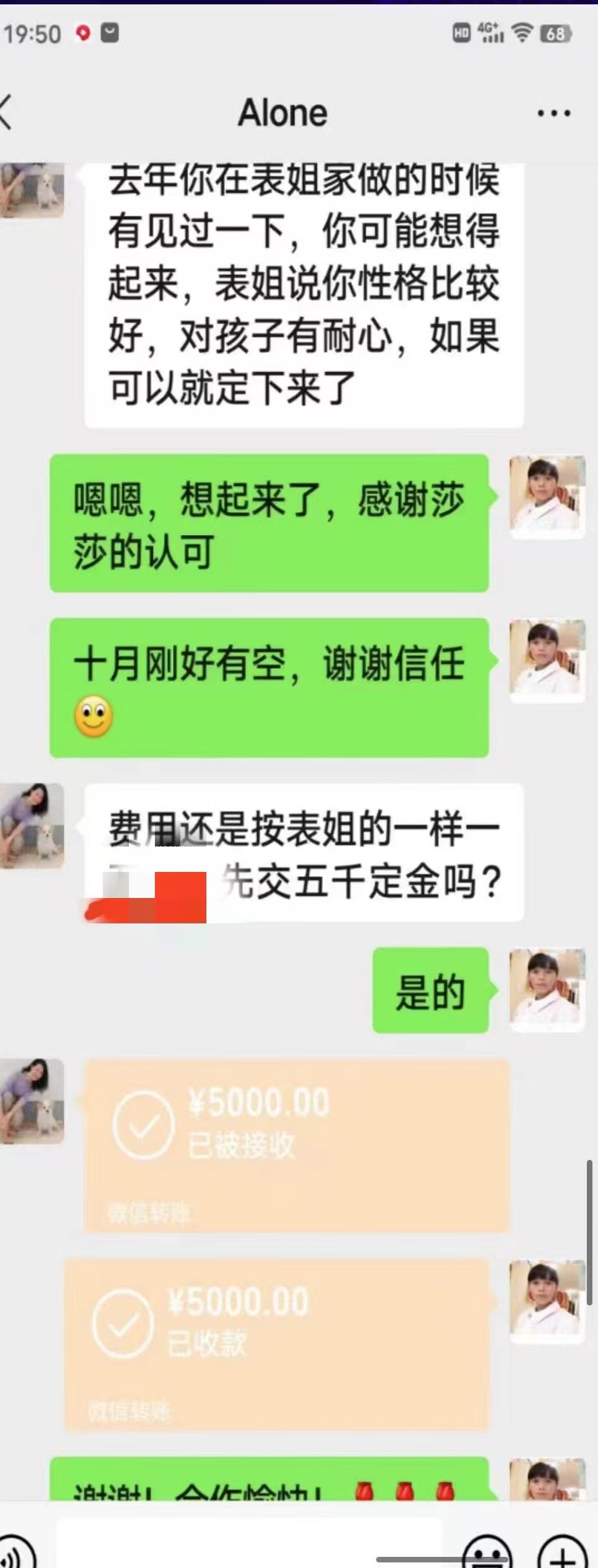 李阿姨工作生活照11