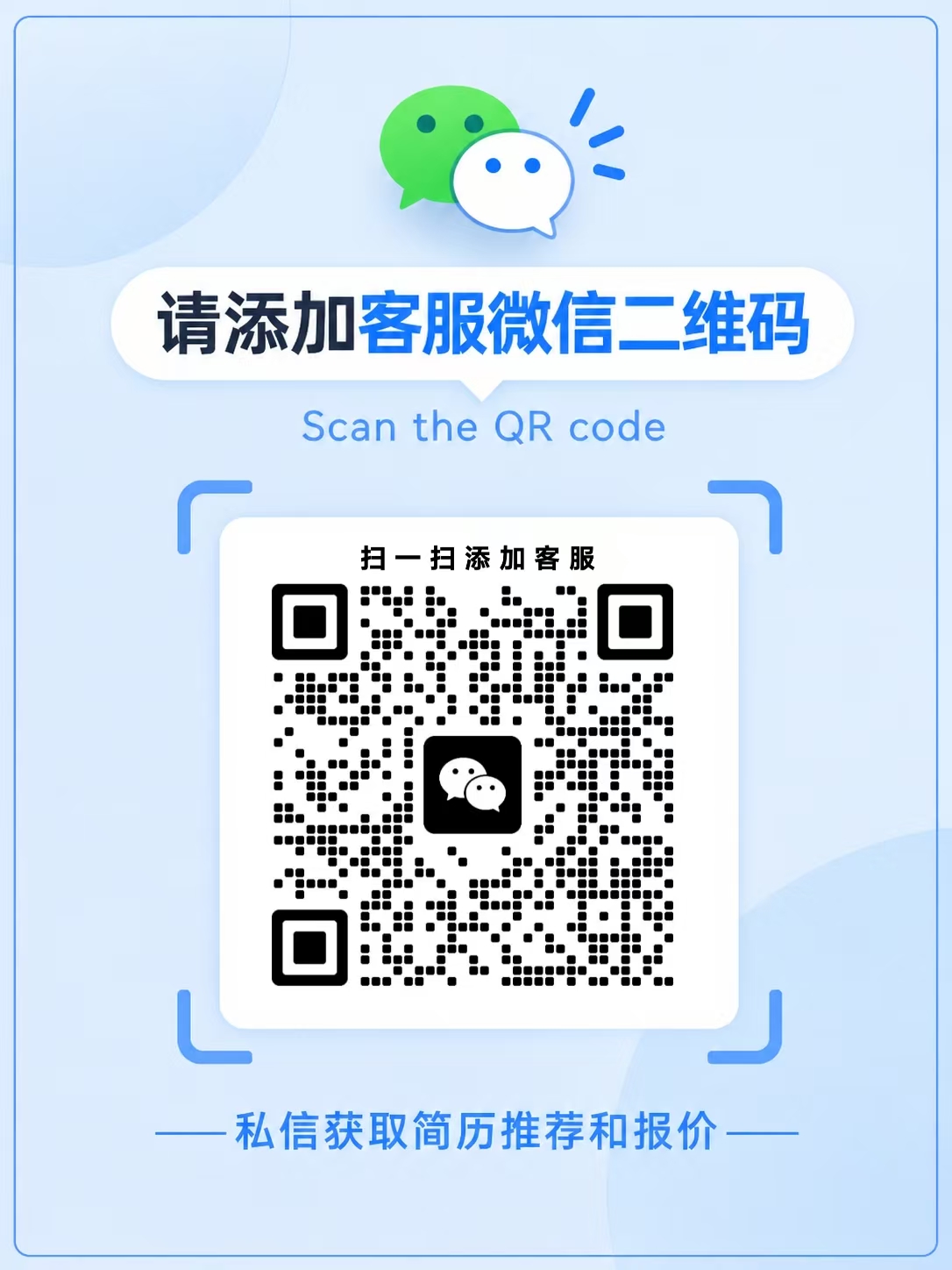 客服二维码
