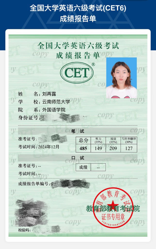 刘阿姨职业证书3