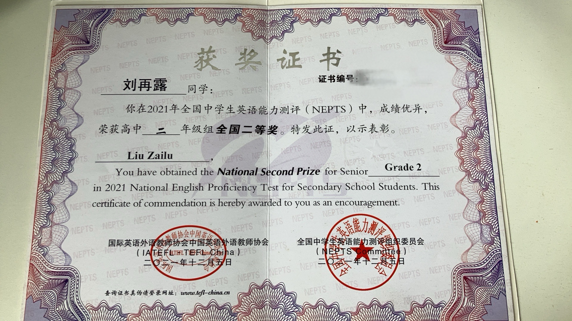 刘阿姨职业证书4