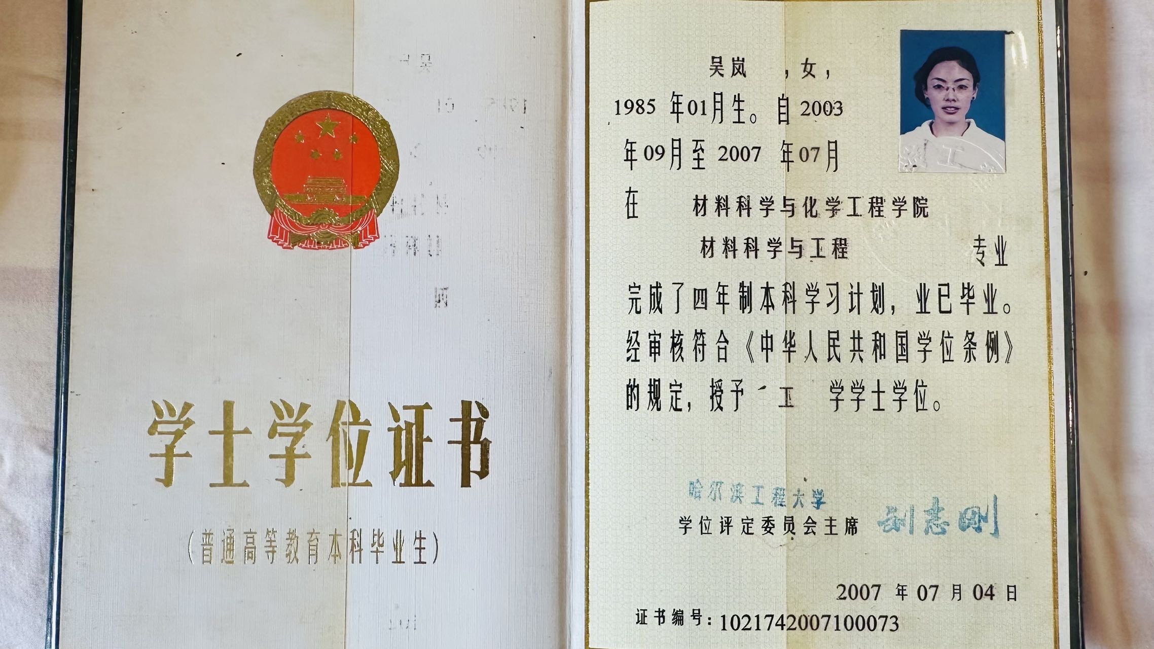 吴阿姨职业证书2