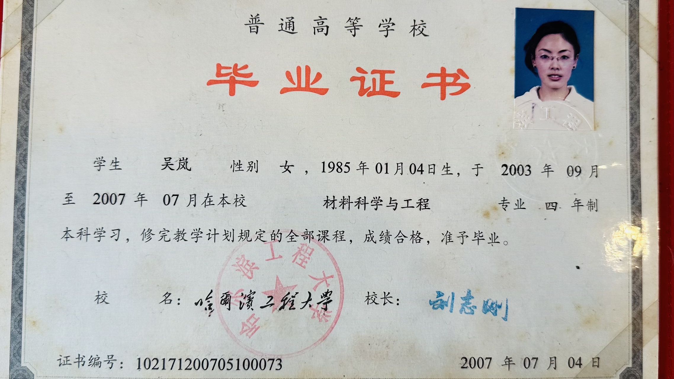 吴阿姨职业证书5
