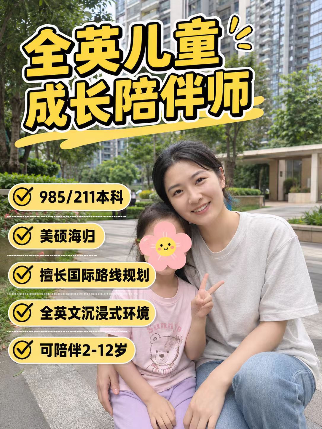 2026年高端儿童成长陪伴师怎么选?一位妈妈的亲测对比与选购参考