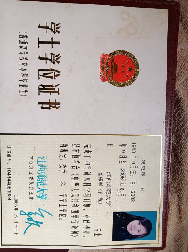 况阿姨职业证书1
