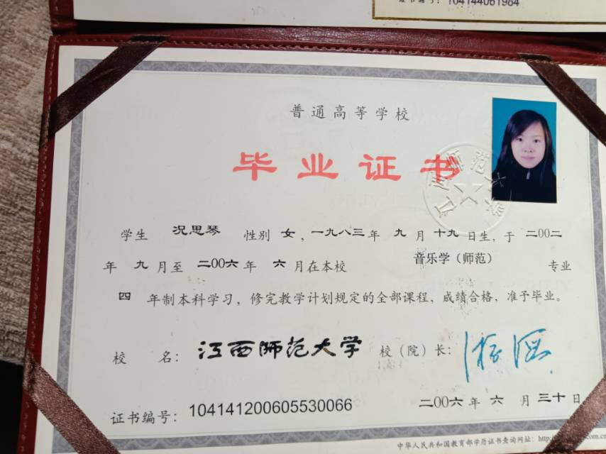 况阿姨职业证书5