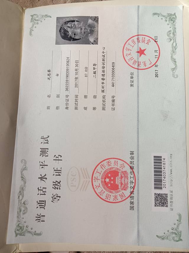 况阿姨职业证书2