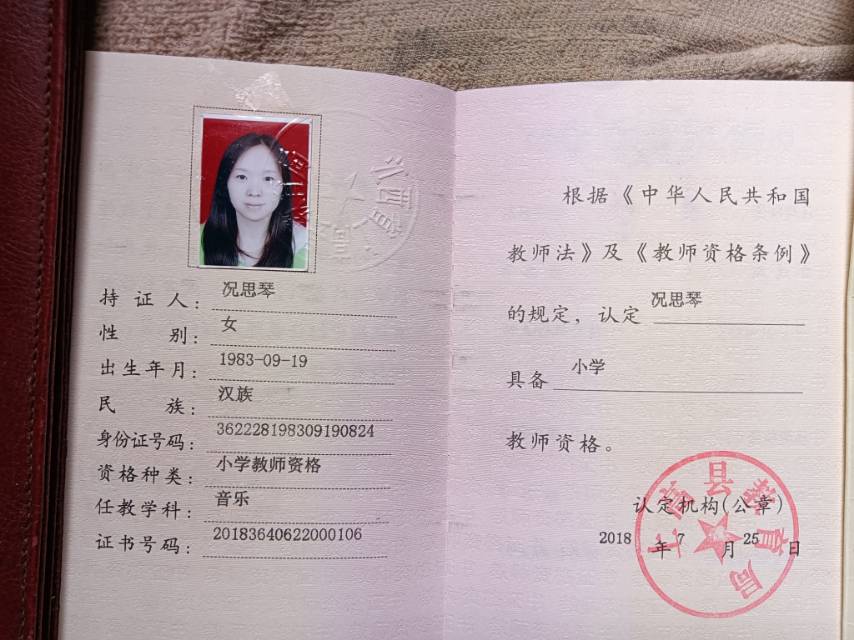 况阿姨职业证书4
