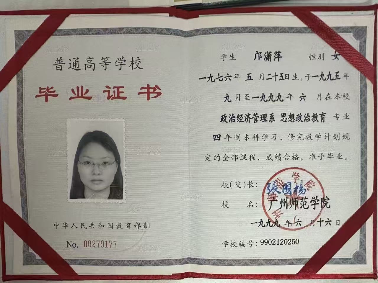 邝阿姨职业证书4