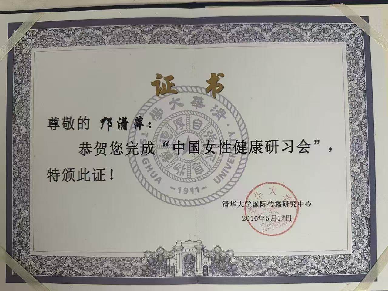 邝阿姨职业证书3