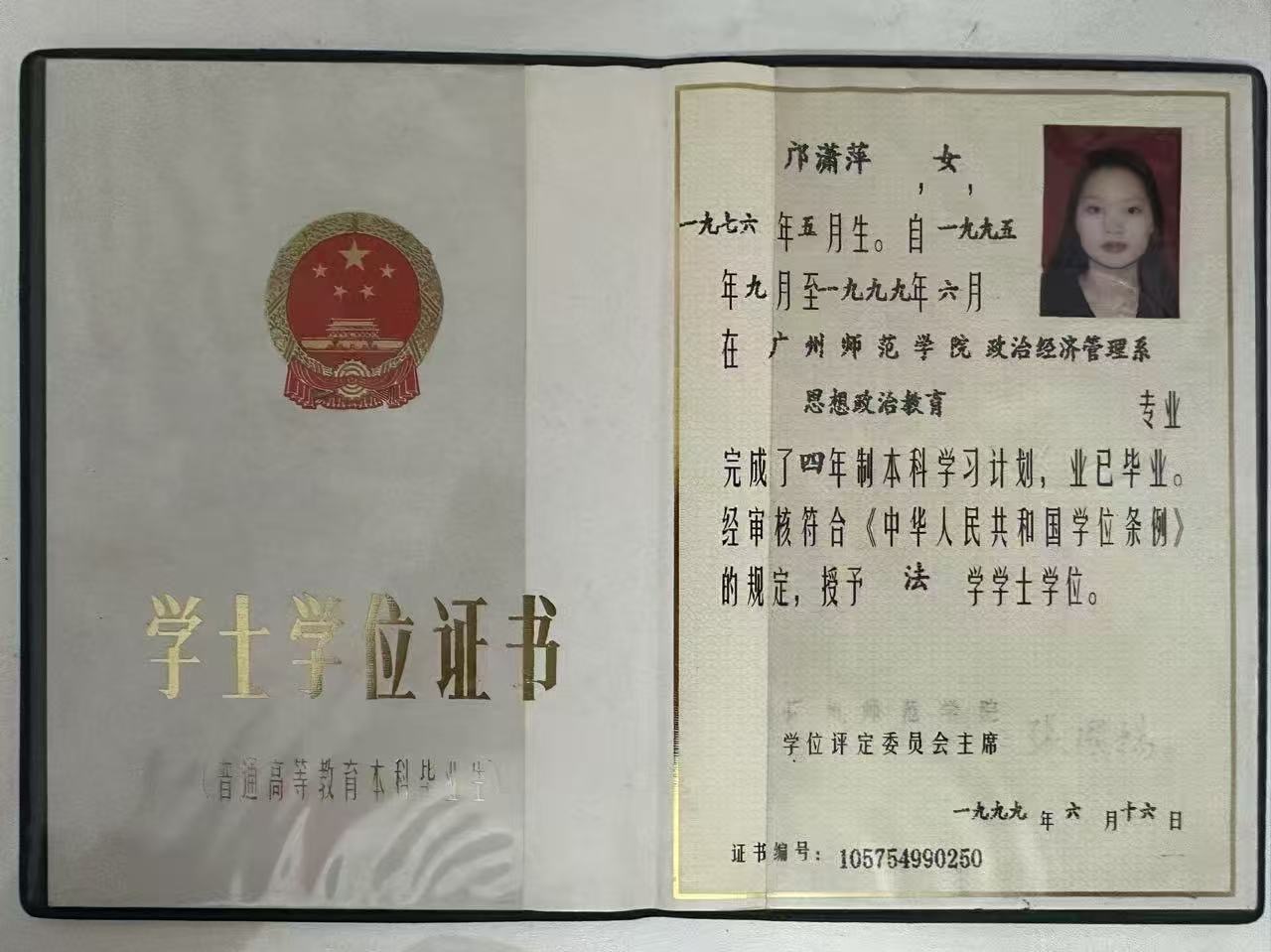 邝阿姨职业证书1