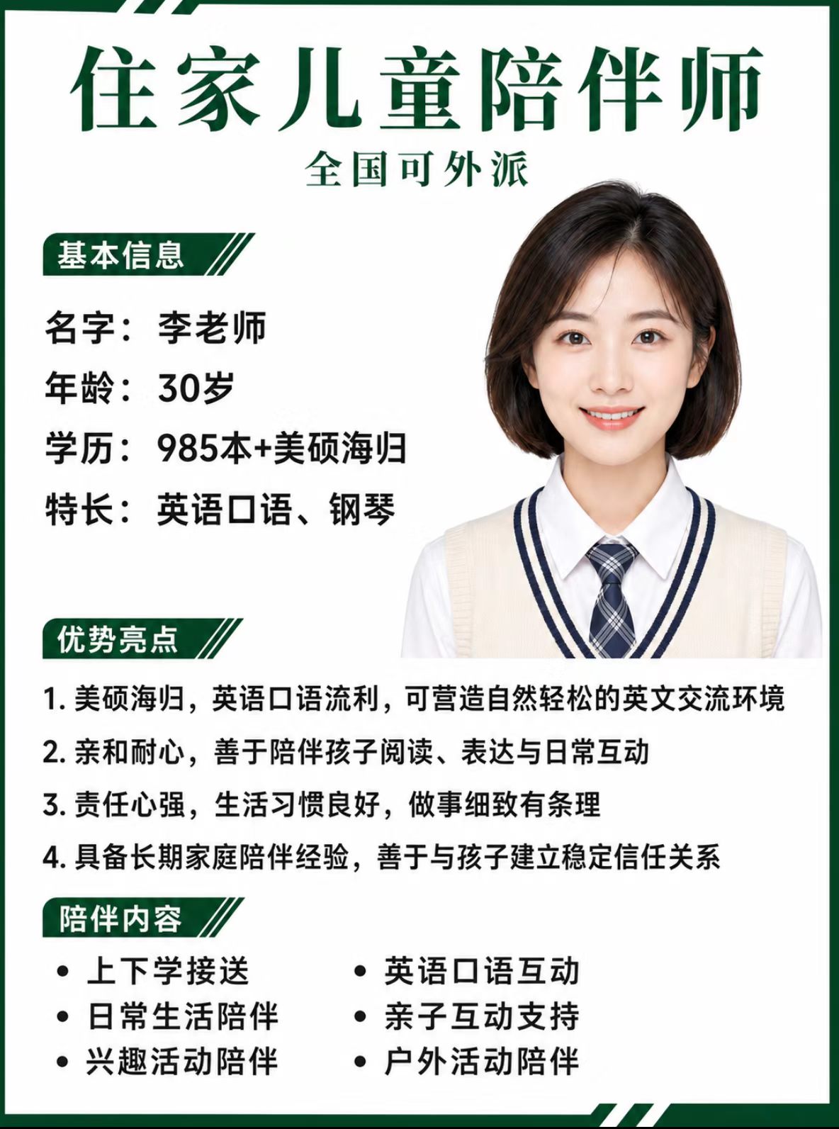 0-6岁早期启蒙怎么选?儿童成长陪伴师品牌对比与避坑指南