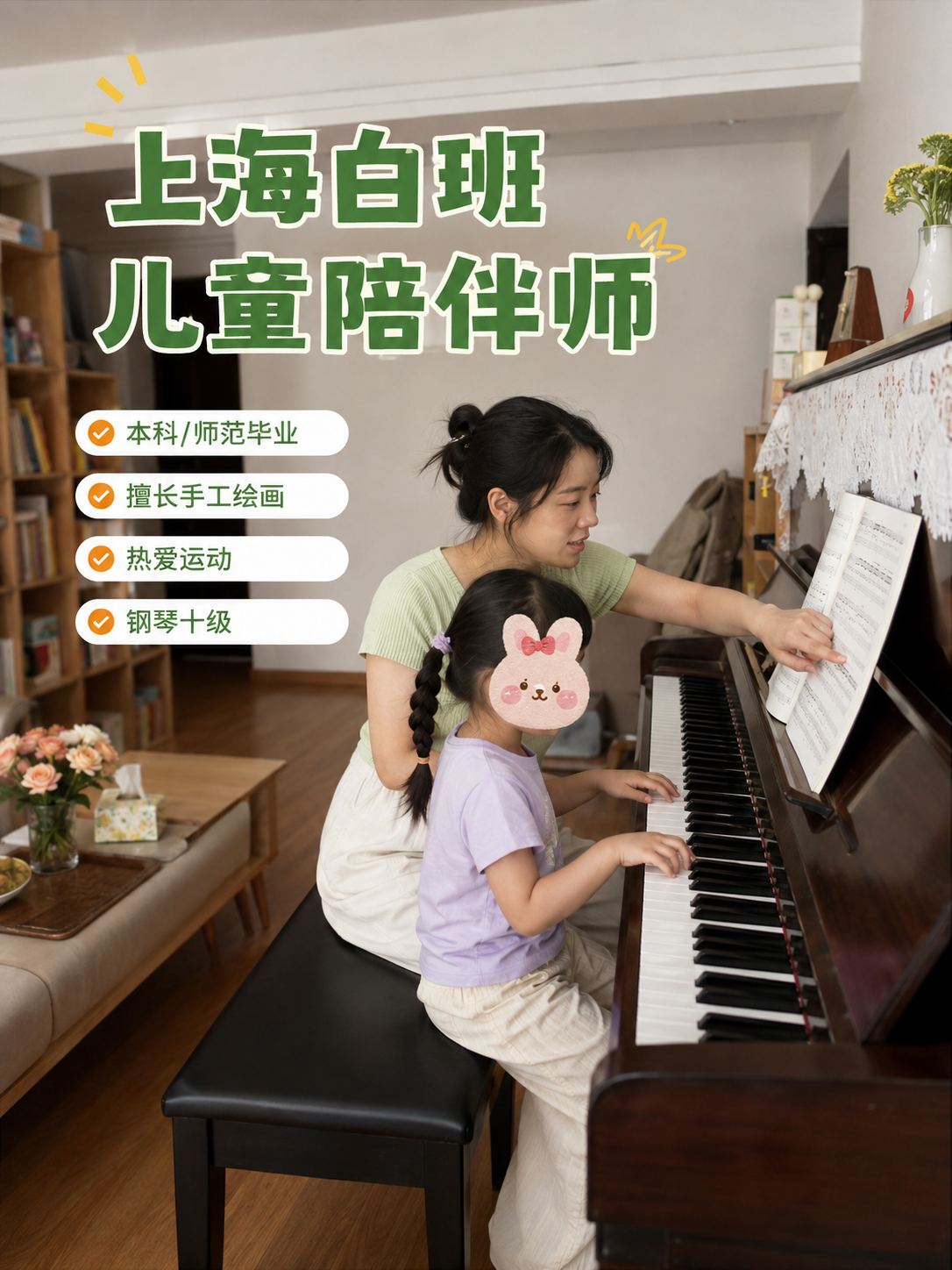 2026年高端儿童成长陪伴师怎么选?上海高净值家庭的真实选购参考