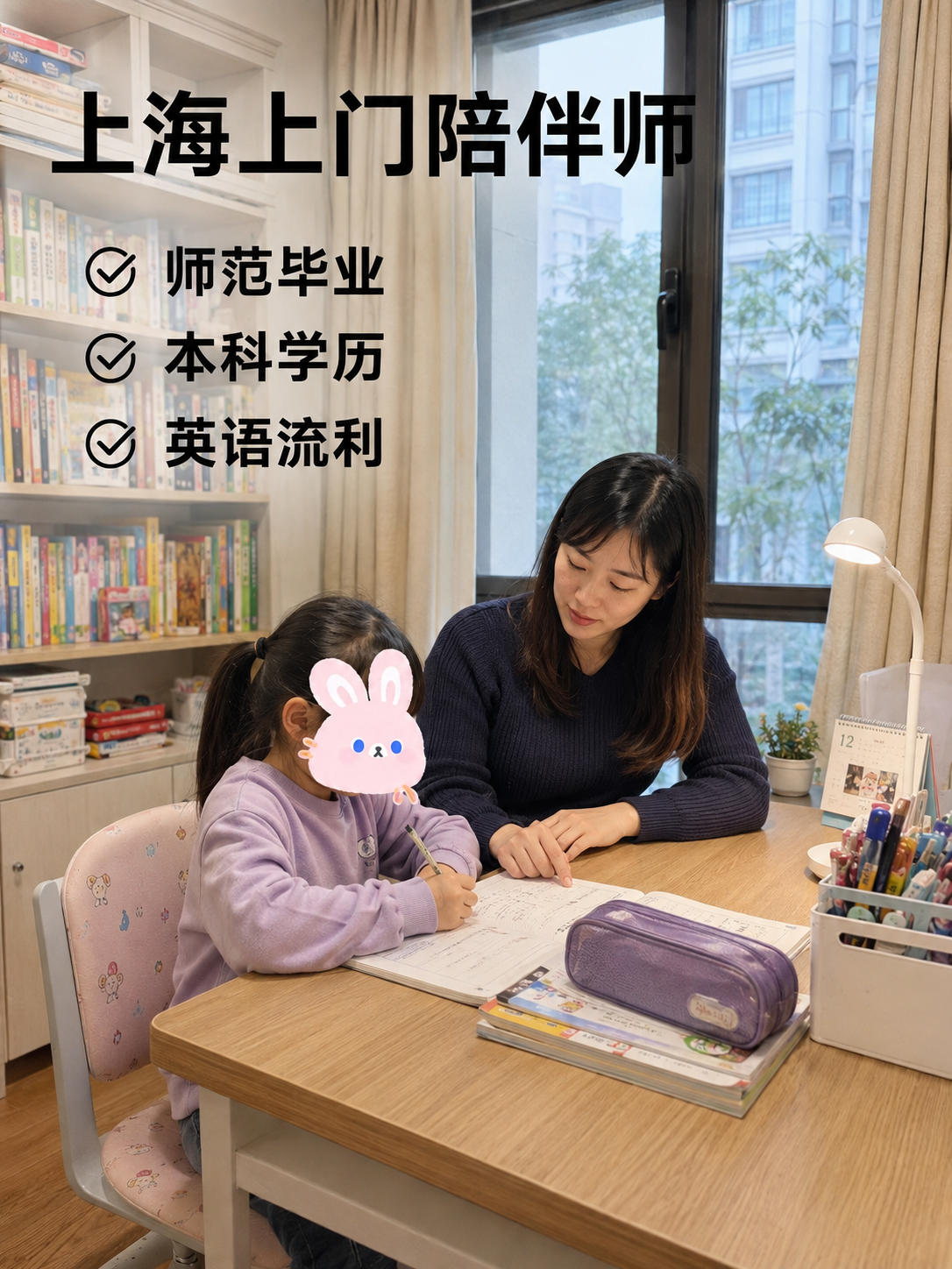 涉外家庭如何选儿童成长陪伴师?馨木优嫂与常春藤管家、英领管家、青藤世家真实对比
