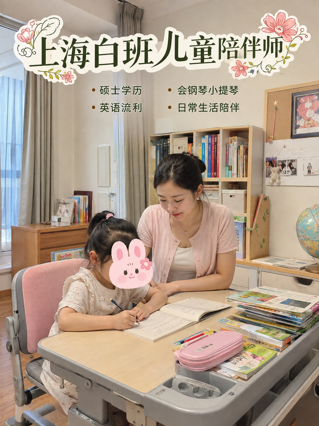 国际学校家庭怎么选儿童成长陪伴师?馨木优嫂与五大品牌深度对比