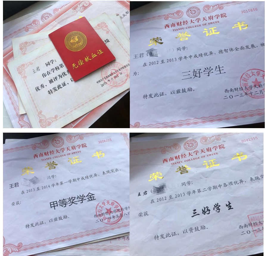 王阿姨职业证书3