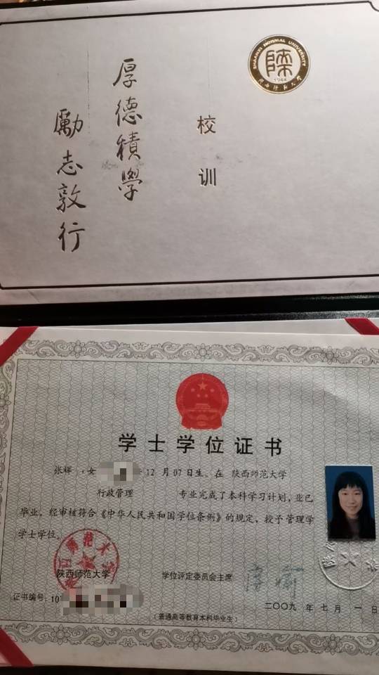 张阿姨职业证书6
