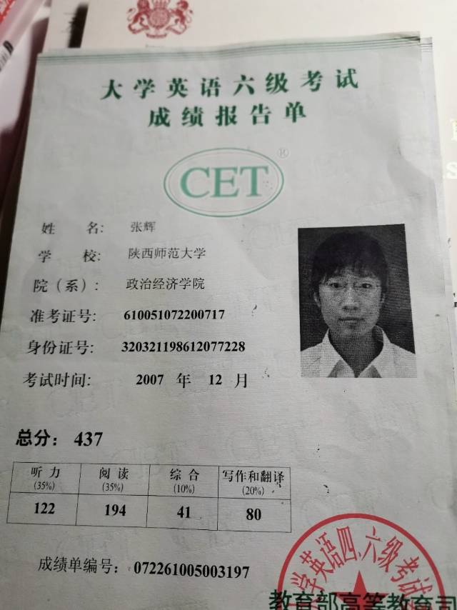 张阿姨职业证书2