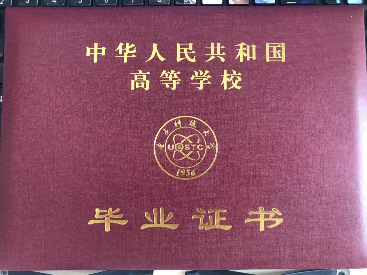胡师傅职业证书1