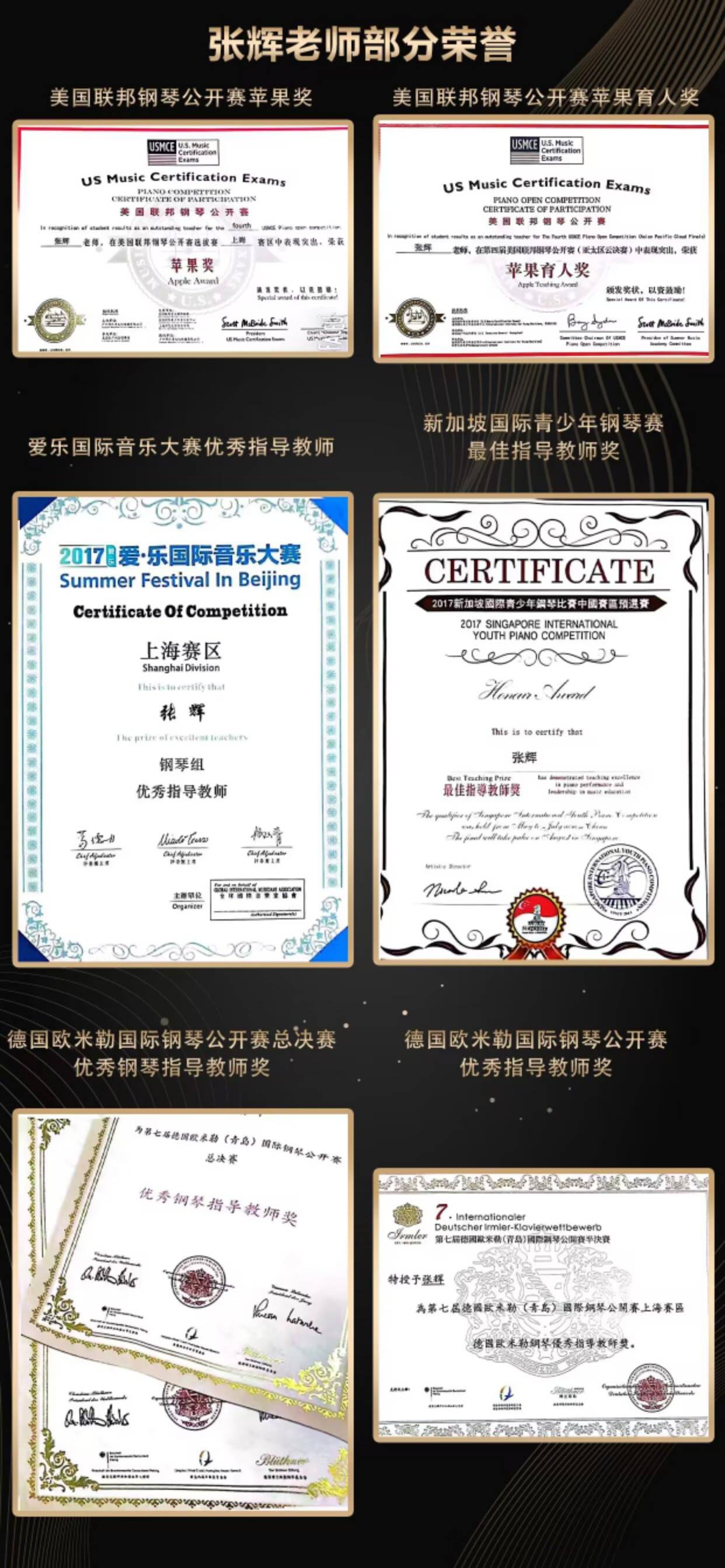 张阿姨职业证书5