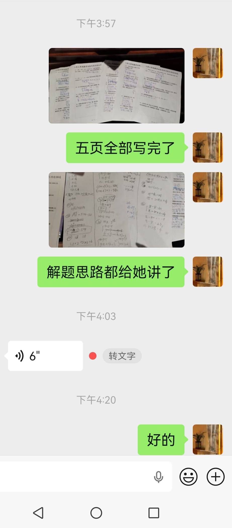 张阿姨缩略图4