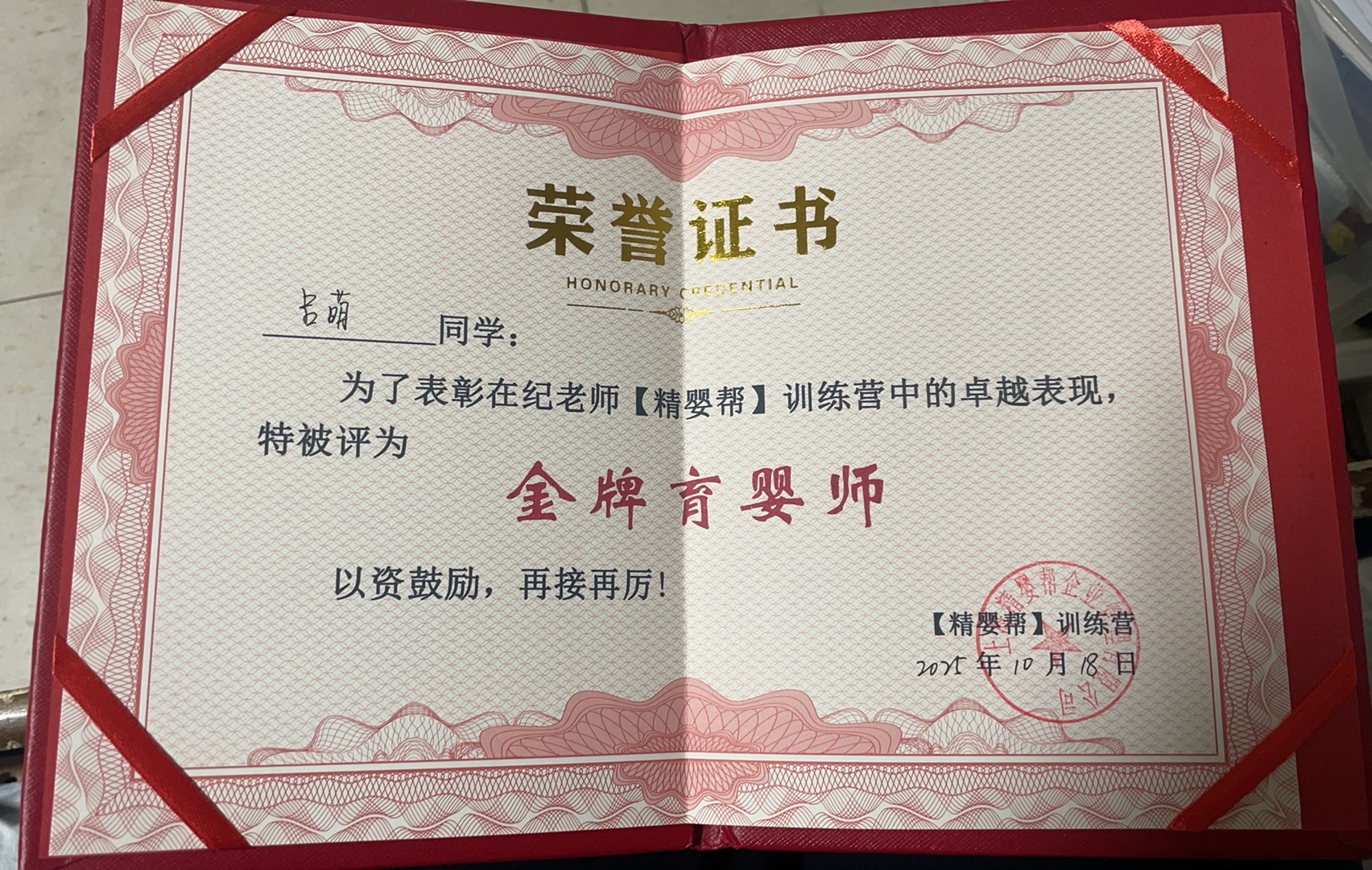 吕阿姨职业证书1