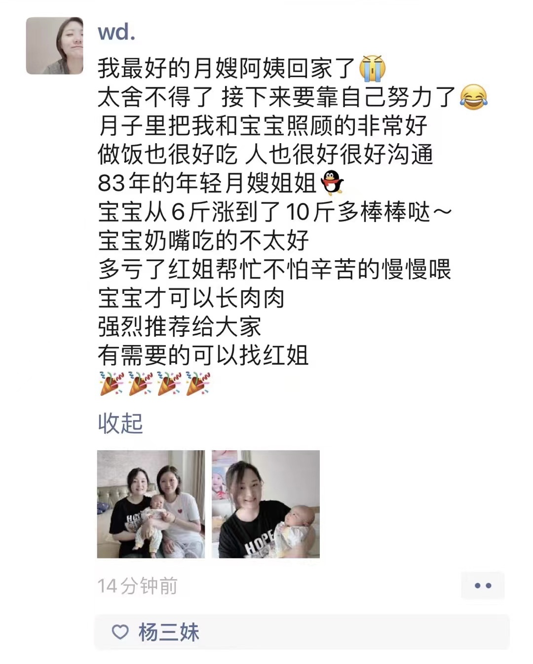 陈阿姨缩略图3
