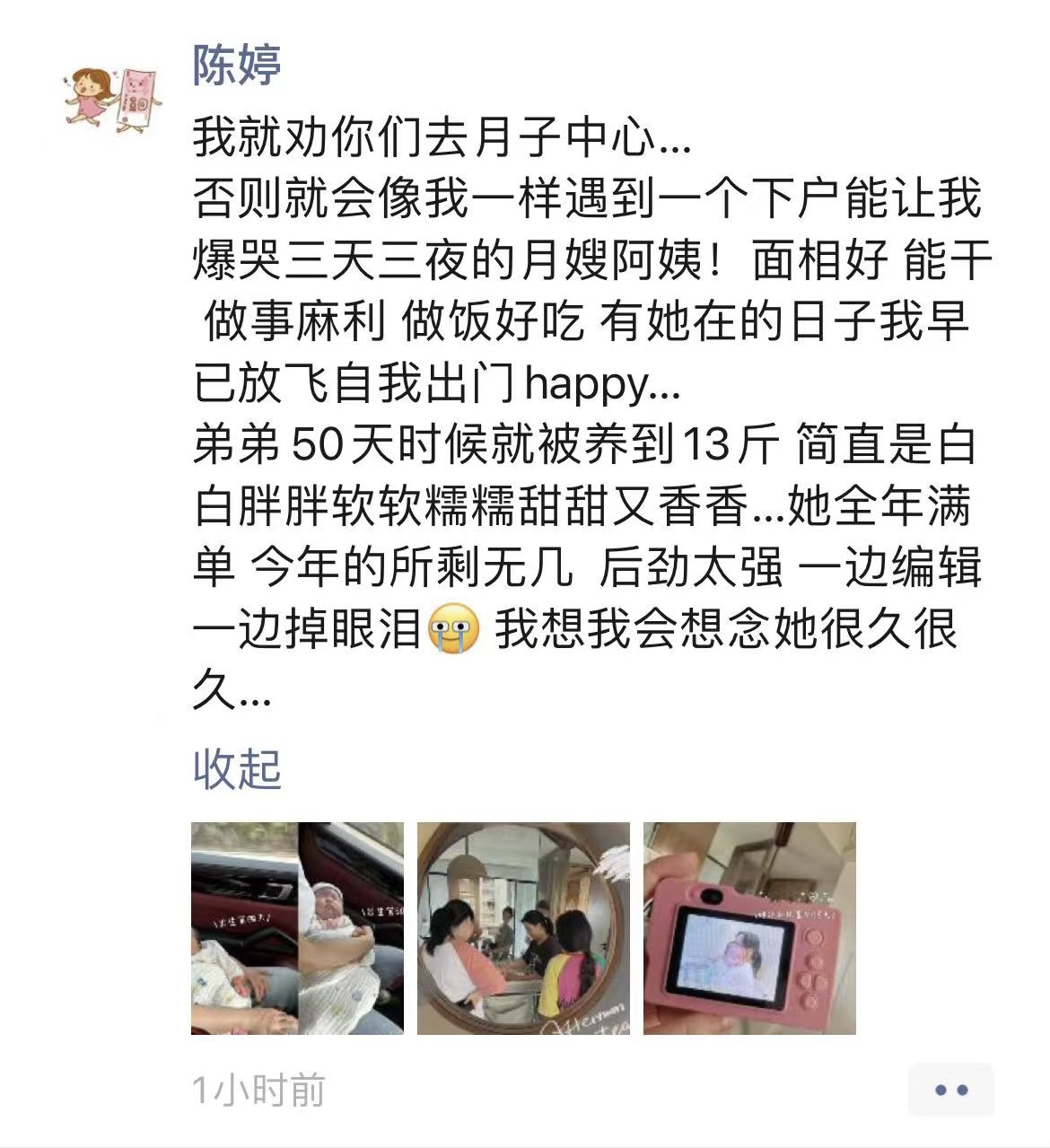 陈阿姨缩略图4