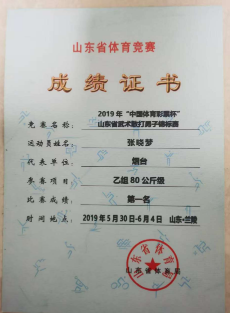 张师傅职业证书4