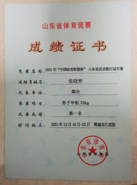张师傅职业证书5