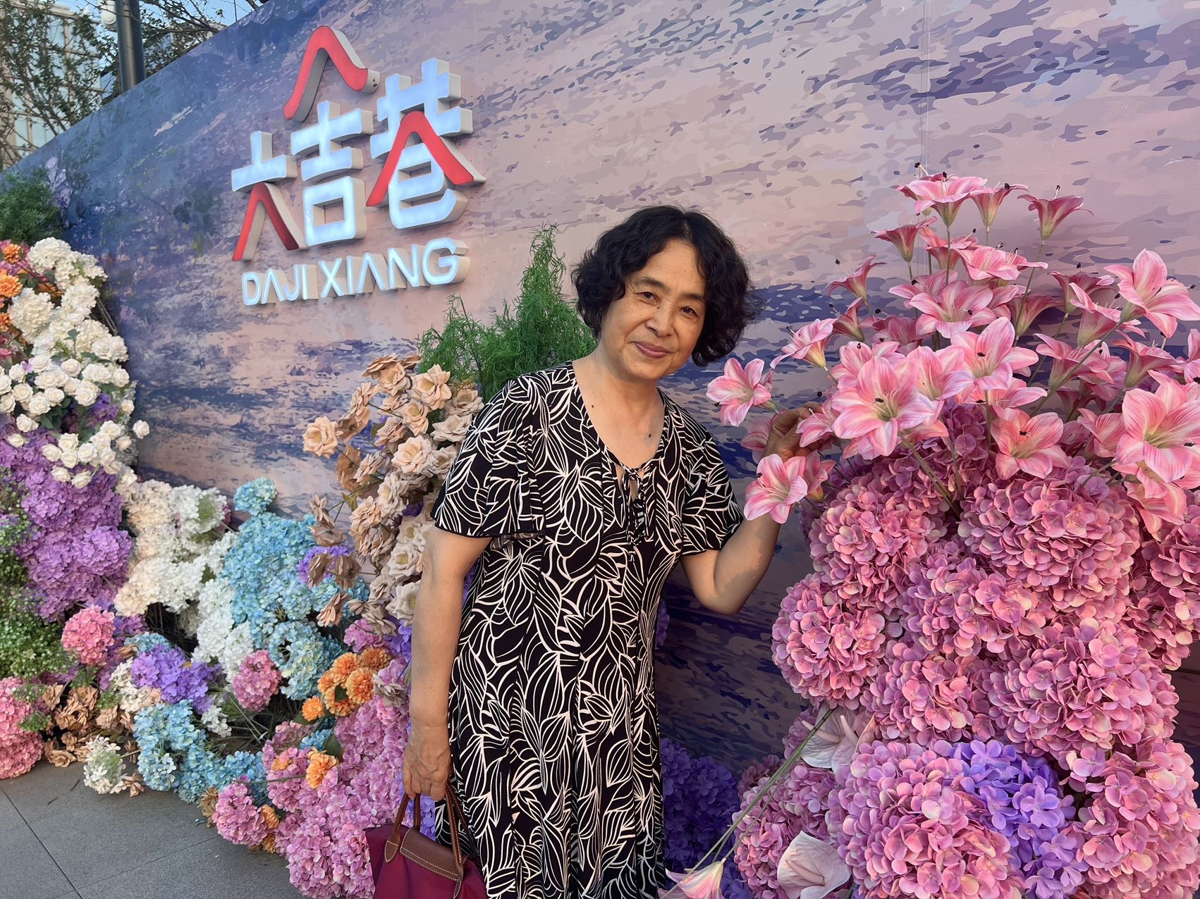 李阿姨公开照片