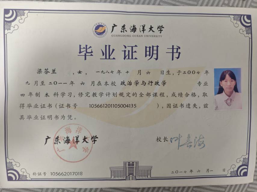 梁阿姨职业证书1