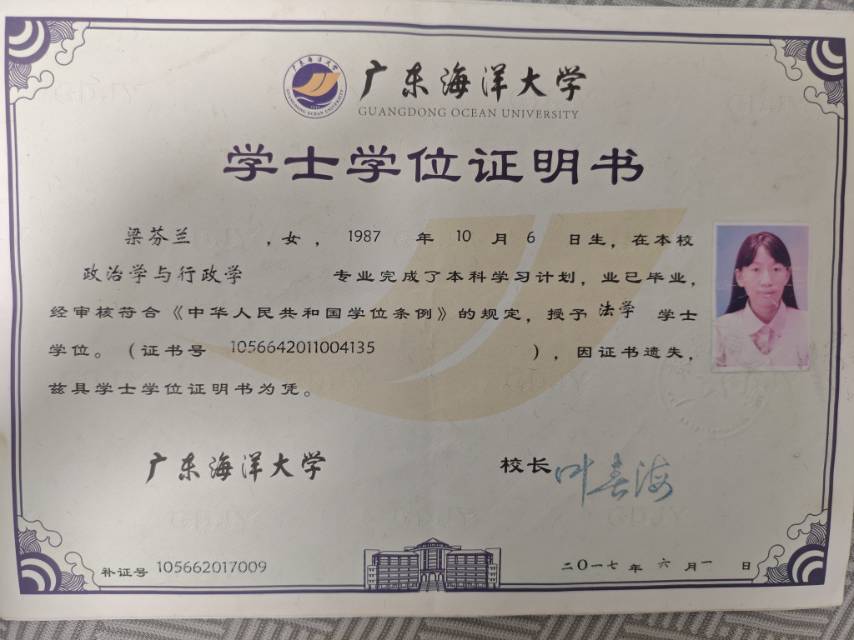 梁阿姨职业证书4