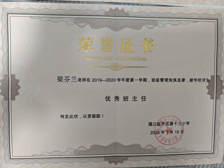 梁阿姨职业证书7