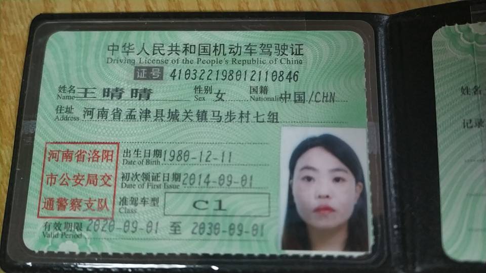 王阿姨职业证书2