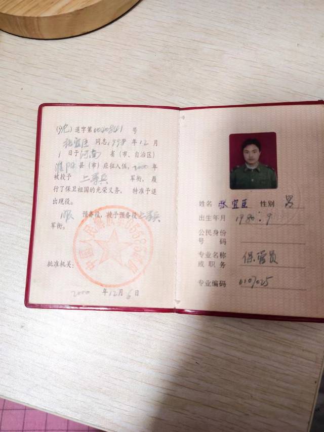 张阿姨职业证书1
