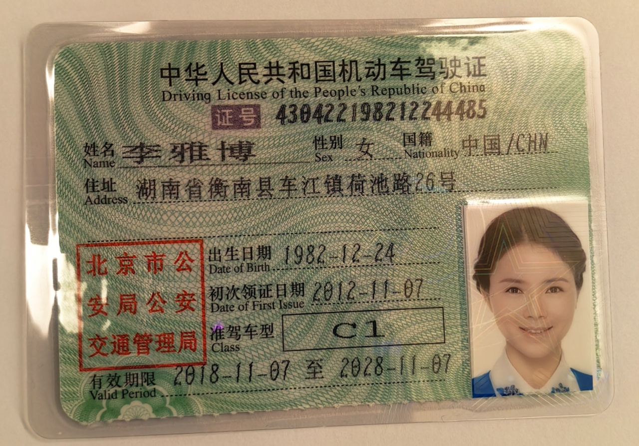 李阿姨职业证书4