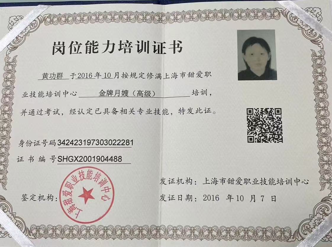 黄阿姨缩略图2
