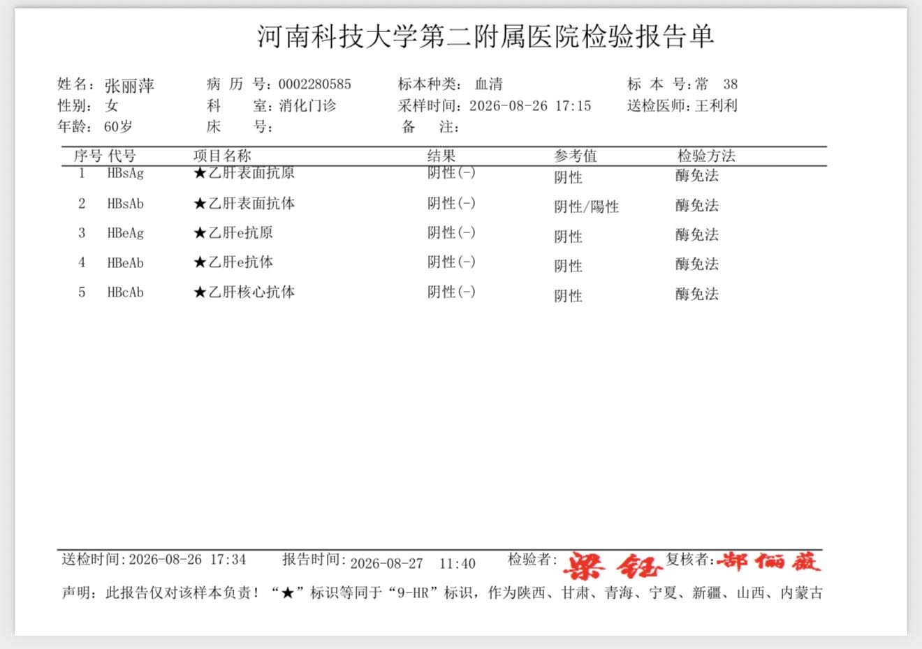 张阿姨职业证书4