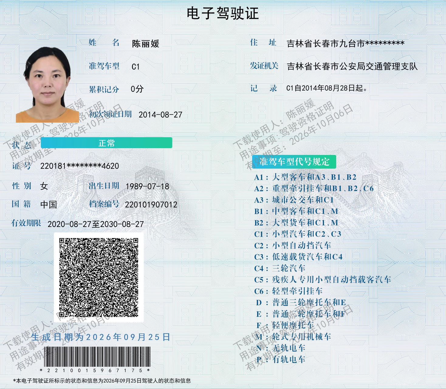 陈阿姨职业证书3