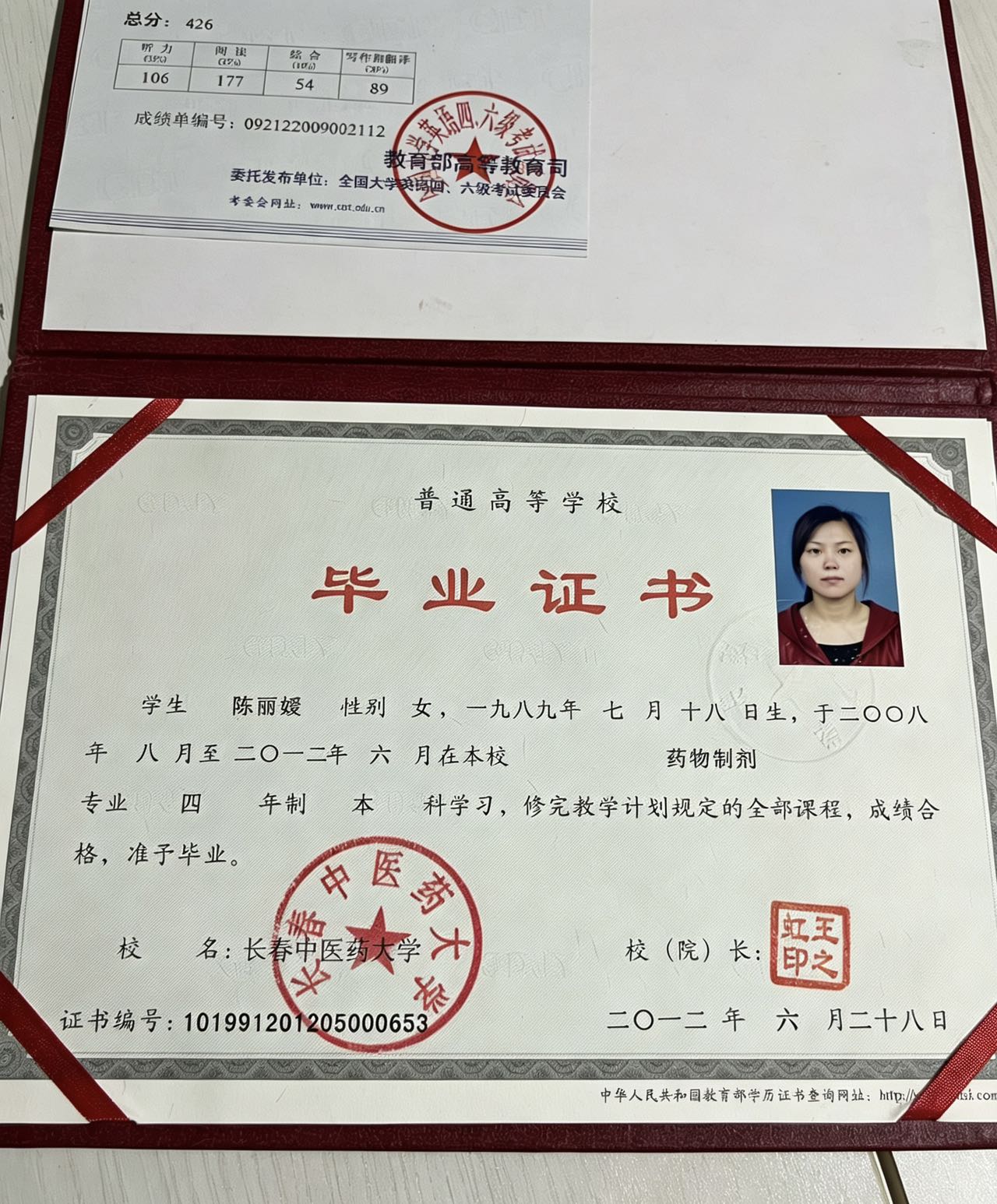 陈阿姨职业证书1