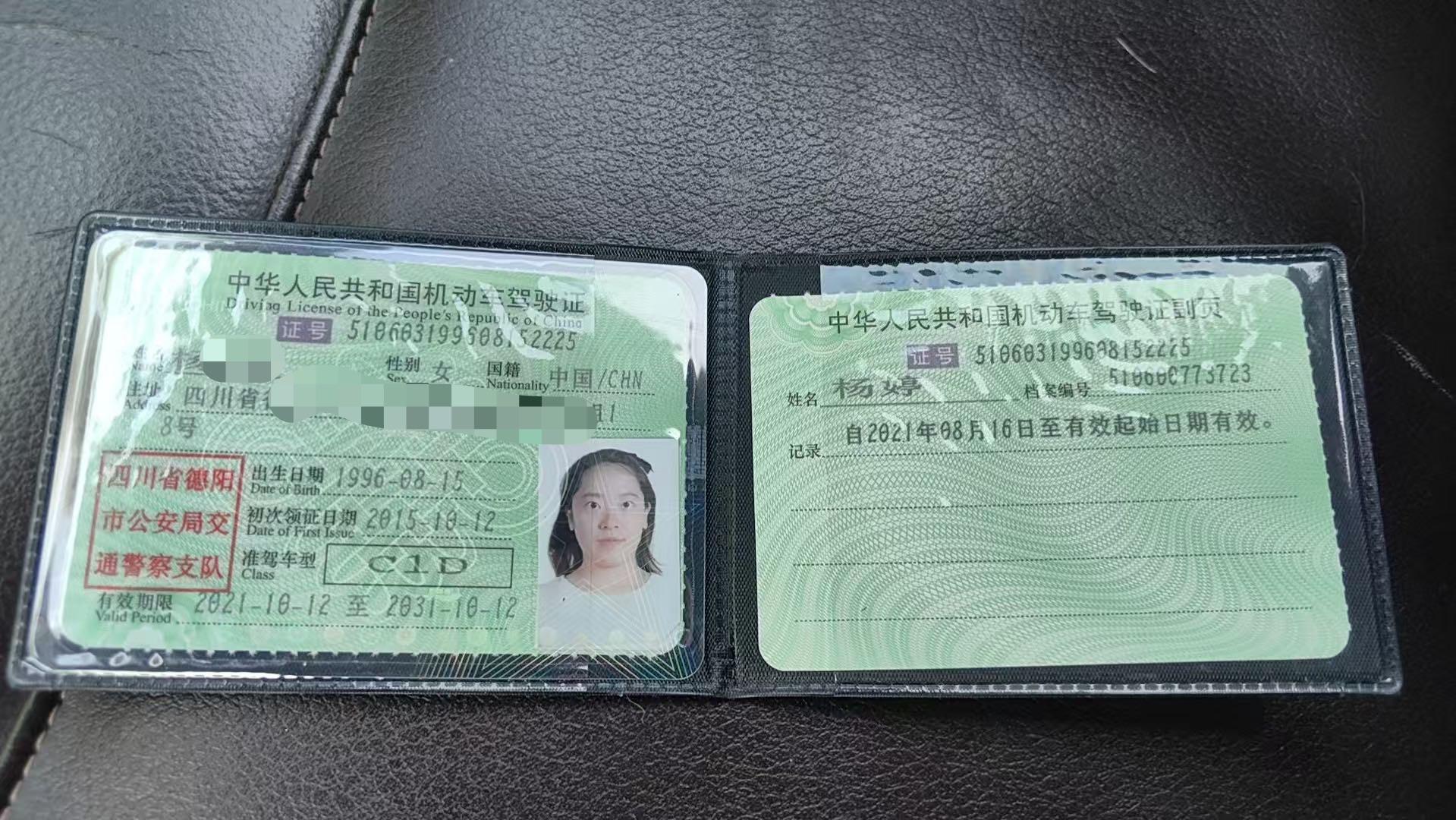杨阿姨职业证书4