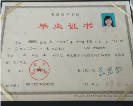 周阿姨职业证书8