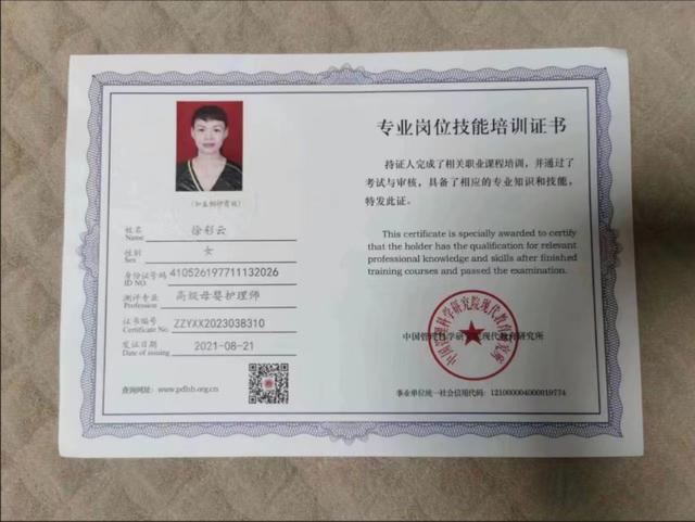 徐阿姨缩略图5