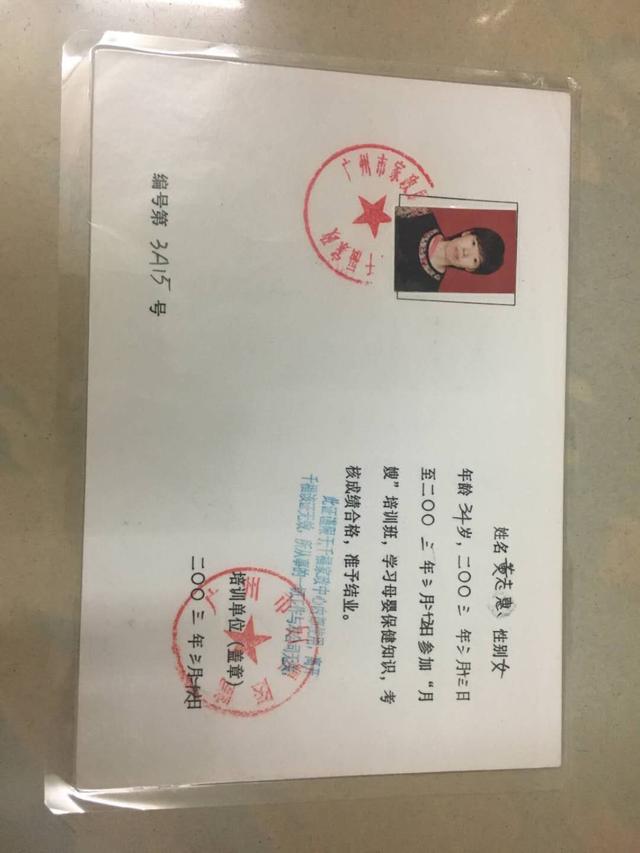 黄阿姨缩略图3